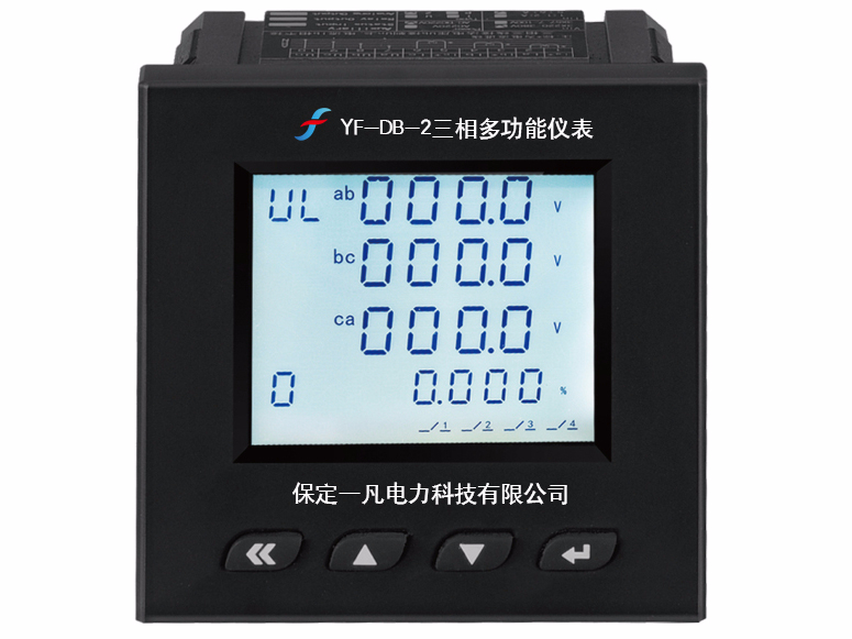 YF-DB-2系列三相多功能仪表（液晶）