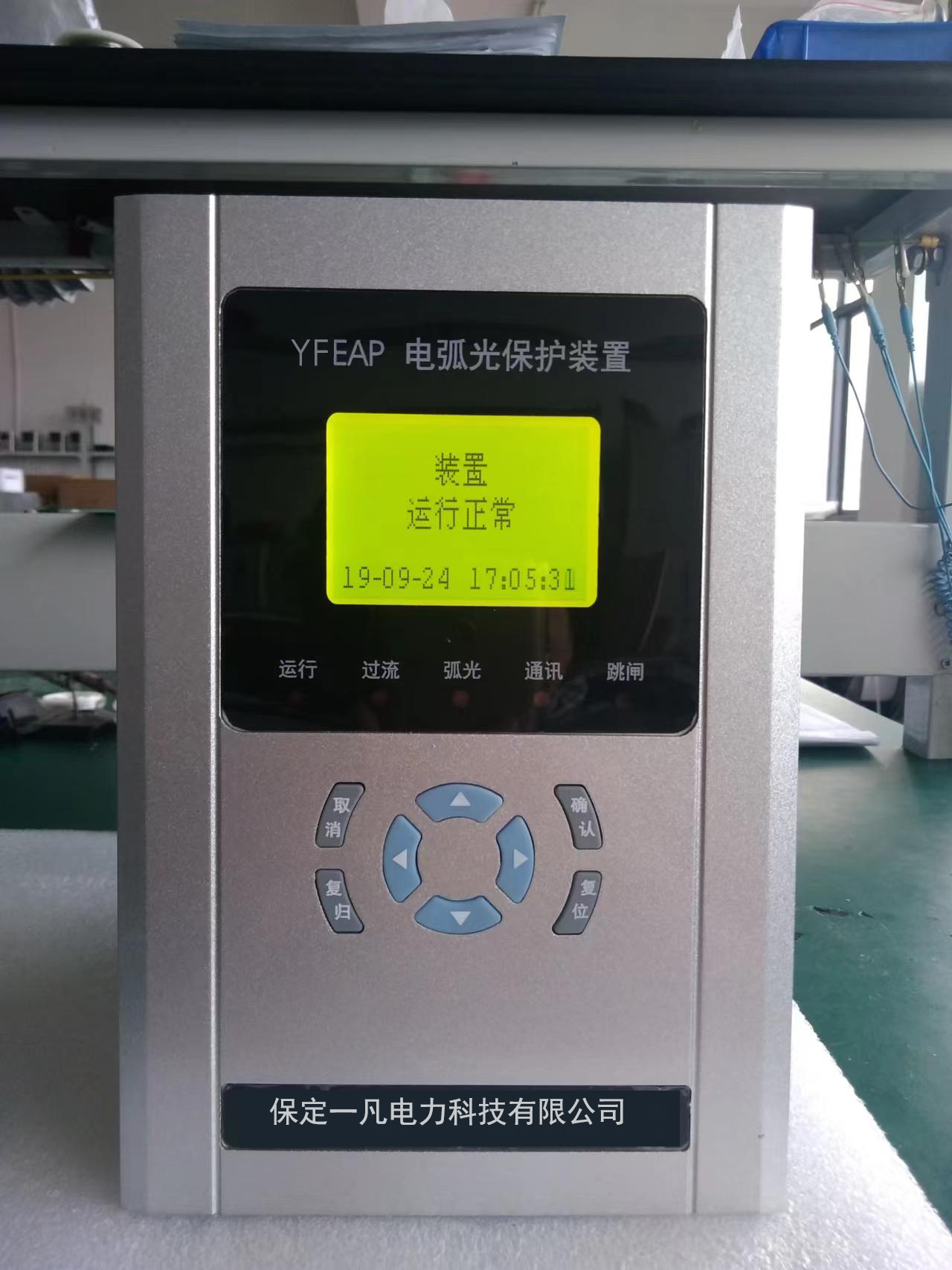 YFEAP系列弧光保护装置